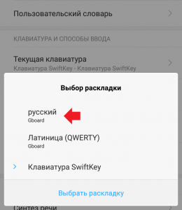 Как добавить язык в клавиатуру android xiaomi
