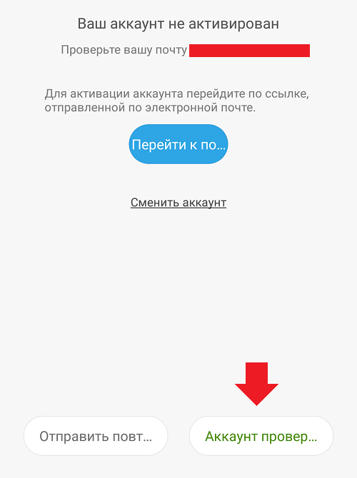 Создать аккаунт сяоми. Ми аккаунт активация. Мой аккаунт телефона. Ми аккаунт почта. Зайти в ми аккаунт с телефона.