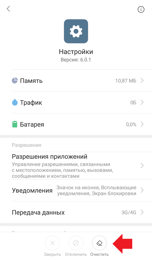 Как включить режим разработчика на xiaomi