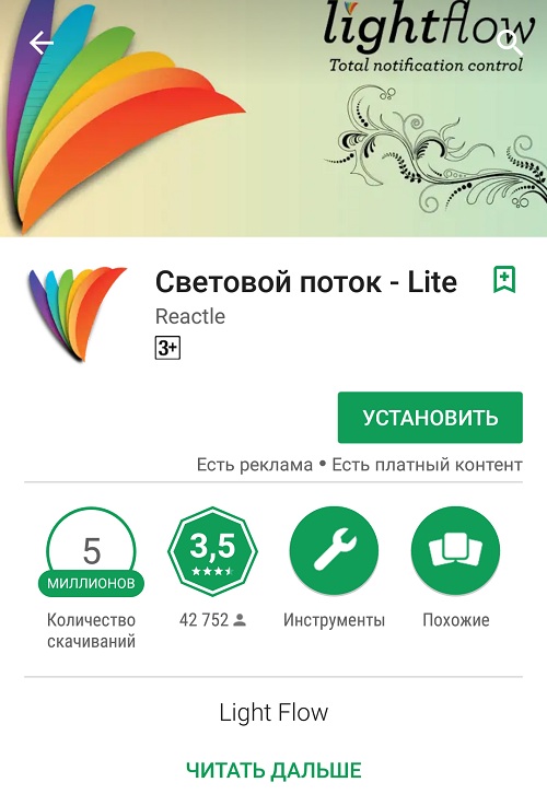 Как поменять цвет индикатора на honor