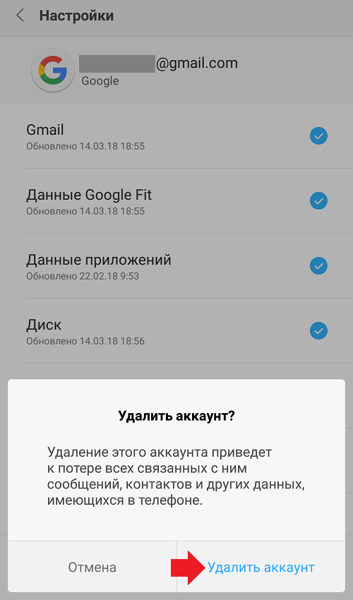 Сбросил настройки на андроиде требует подтверждение аккаунта гугл я не помню что делать