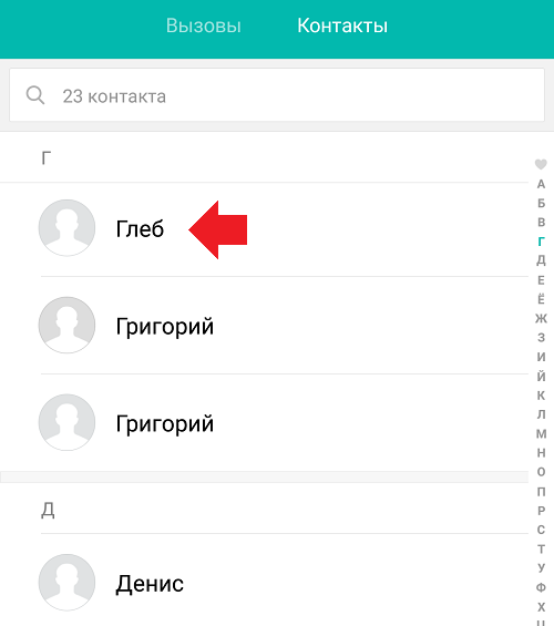 Не работает быстрый набор ios 15