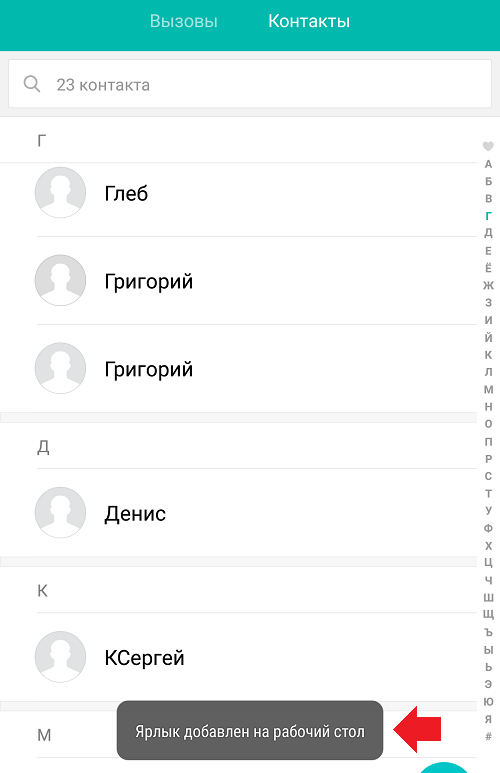 Не работает быстрый набор ios 15