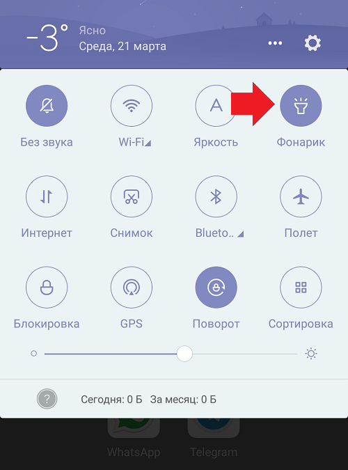 Как включить фонарик на планшете
