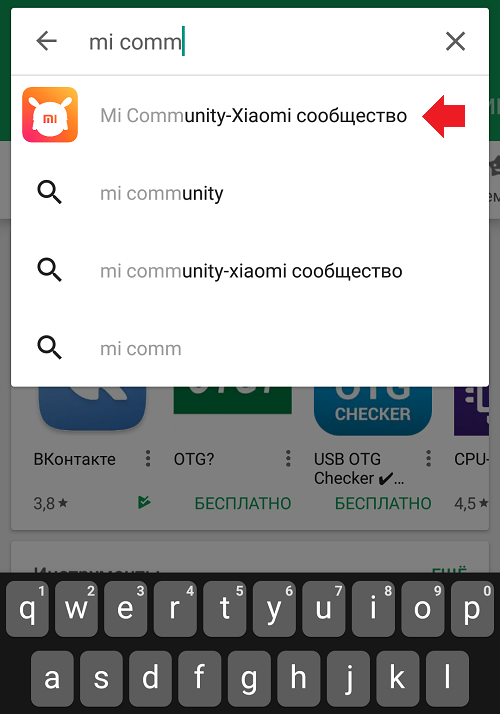 Mi community что это за программа