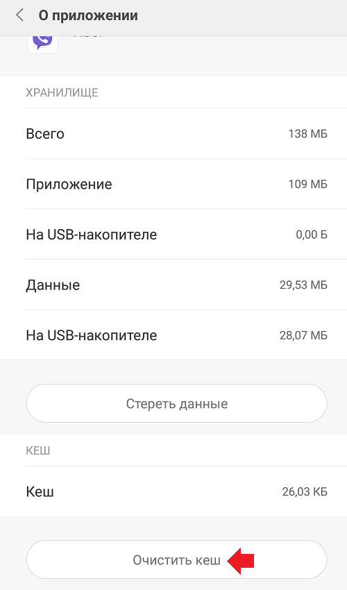 Очистить историю телефона андроид редми. Как очистить кэш на Redmi. Очистить кэш на телефоне редми. Очистить кэш на телефоне андроид Ксиаоми. Очистить кэш в телефоне андроид релми.