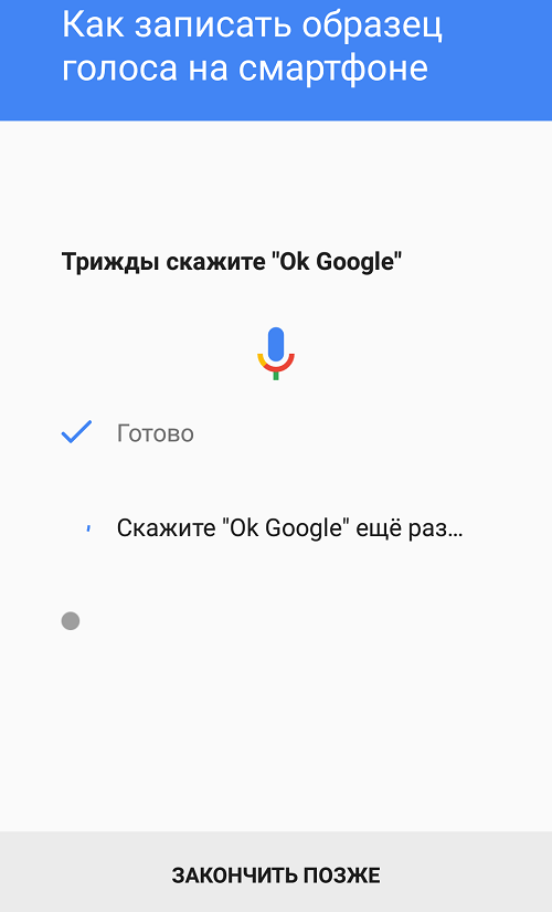 Как включить голосовой помощник на андроид. Не работает голосовой поиск. Окей гугл голосовой помощник. Голосовой помощник гугл включить. Как включить голосовой поиск.