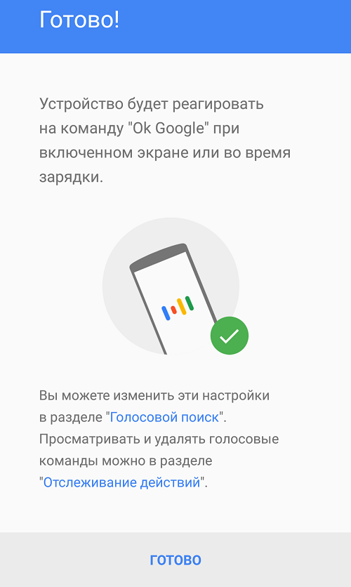 Google отключен как включить. Голосовой Google. Голосовой помощник гугл. Как включить голосовой помощник гугл. Настроить голосовой помощник Google.