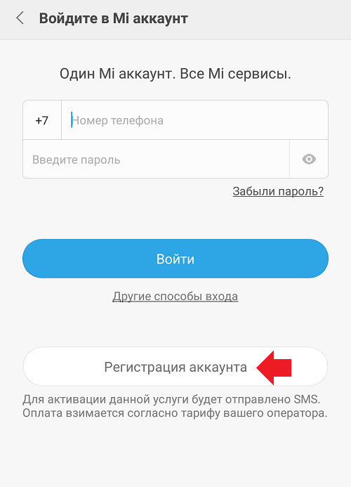 Как узнать id mi аккаунта на заблокированном телефоне