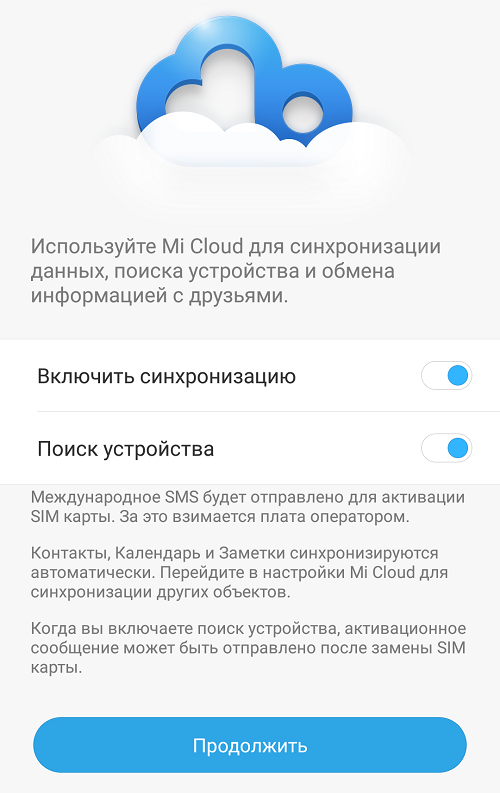 Как войти в mi аккаунт на телефоне xiaomi