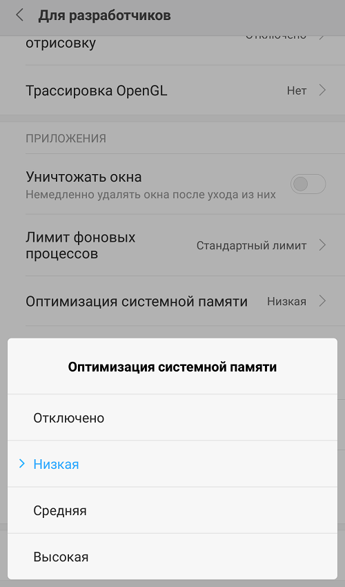 Как отключить оптимизацию MIUI. Как удалить системную память Xiaomi. Как включить оптимизацию MIUI. Настройки памяти в Ксиаоми.