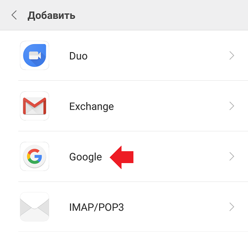Редми гугл аккаунт. Добавить аккаунт Google на андроид. Сервисы Google Play на Xiaomi. Как добавить аккаунт в гугл. Добавить аккаунт гугл на андроид.