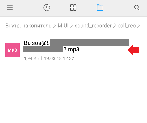 Как прослушать разговор на xiaomi. MIUI/Sound_Recorder/Call_Rec. Как прослушать запись разговора на Xiaomi. Redmi как прослушать записи mp3.