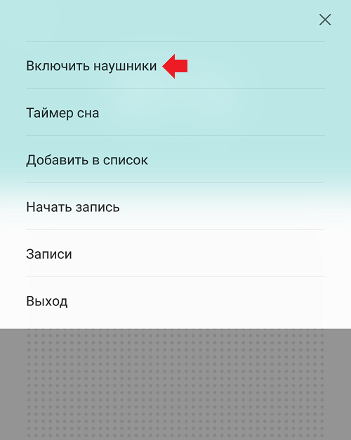 Как отключить режим наушники на андроиде. Значок наушников на телефоне. Как убрать наушники на телефоне. Как убрать значок наушники на телефоне. Значок наушников как отключить.