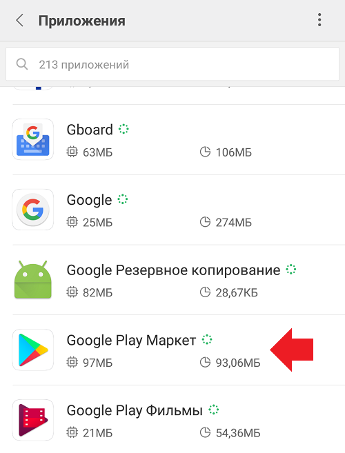 Как обновить google плей на андроид. Как обновить плей Маркет. Обновление приложений в плей Маркете. Обновление гугл плей Маркет. Обновление плей Маркета на андроид.