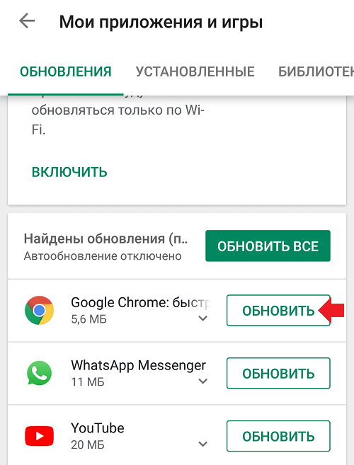 Обновление приложения. Как обновить приложение на андроид. Обновите приложение. Мои обновления приложений.