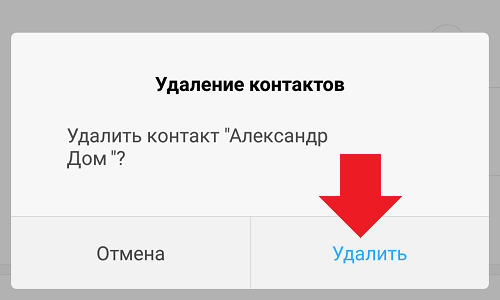 Андроид Удалить Фото Контакта