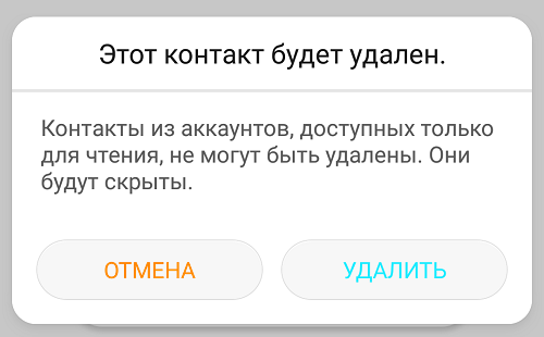 Контакты доступны