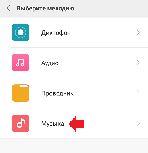 Как на lenovo поставить мелодию на звонок на