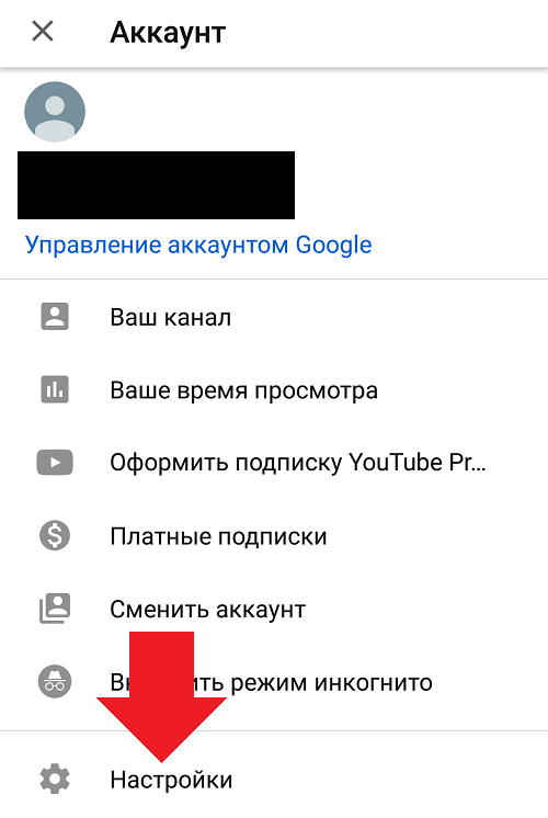 Включите youtube включить youtube. Как включить детский режим на ютубе. Как в ютубе включить детский режим на телефоне. Как на ютубе включить детский режим на андроиде. Как включить комментарии на ютубе с телефона.