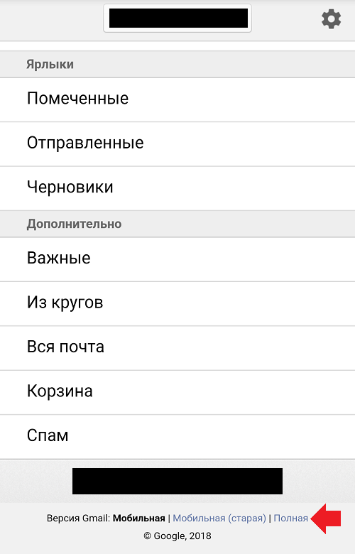 Как выйти из электронной почты на телефоне. Как выйти из электронной почты на телефоне андроид. Gmail почта андроид. Как выйти с email на телефоне.