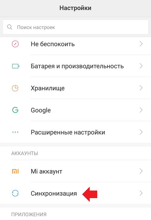 Сбросил настройки на андроиде требует подтверждение аккаунта гугл я не помню что делать