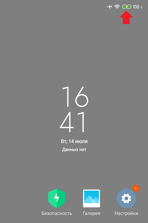 Как включить или отключить быструю зарядку на Xiaomi?