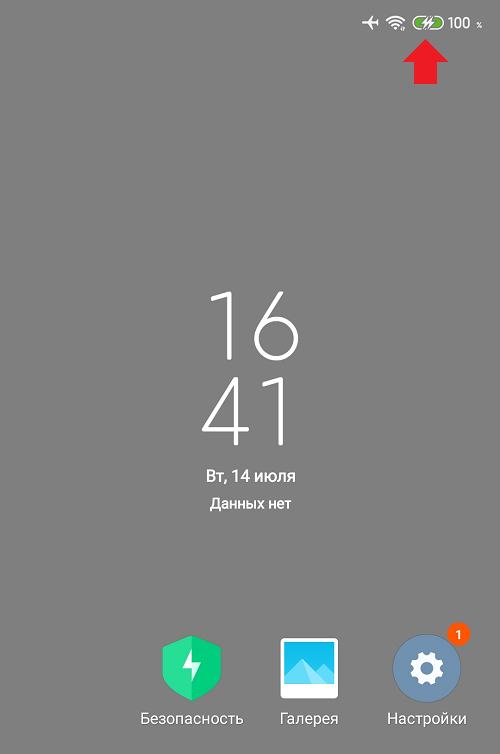 Redmi note 8 быстрая зарядка. Xiaomi Redmi Note 9 быстрая зарядка индикатор. Смартфон Xiaomi poco быстрая зарядка. Значок зарядки Сяоми. Значок быстрой зарядки на Xiaomi.