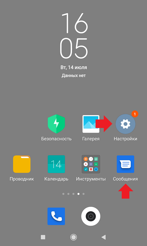 Разделение экрана или как включить двойной экран на Xiaomi?