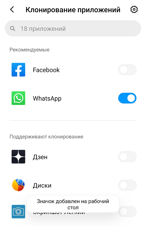 Как клонировать телефон android на другой