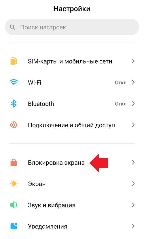 Как избавиться от рекламы на редми 9. Настройки телефона. Xiaomi реклама на экране блокировки. Надпись на экране блокировки Xiaomi. Реклама на заблокированном экране Xiaomi.