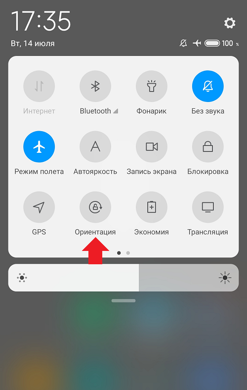 Автоповорот xiaomi